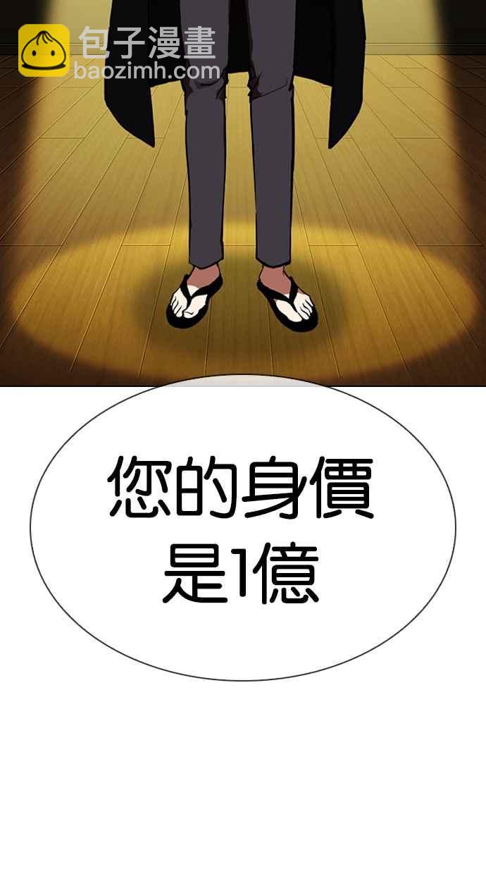 看臉時代 - [第314話] 金基明 [13](2/3) - 5