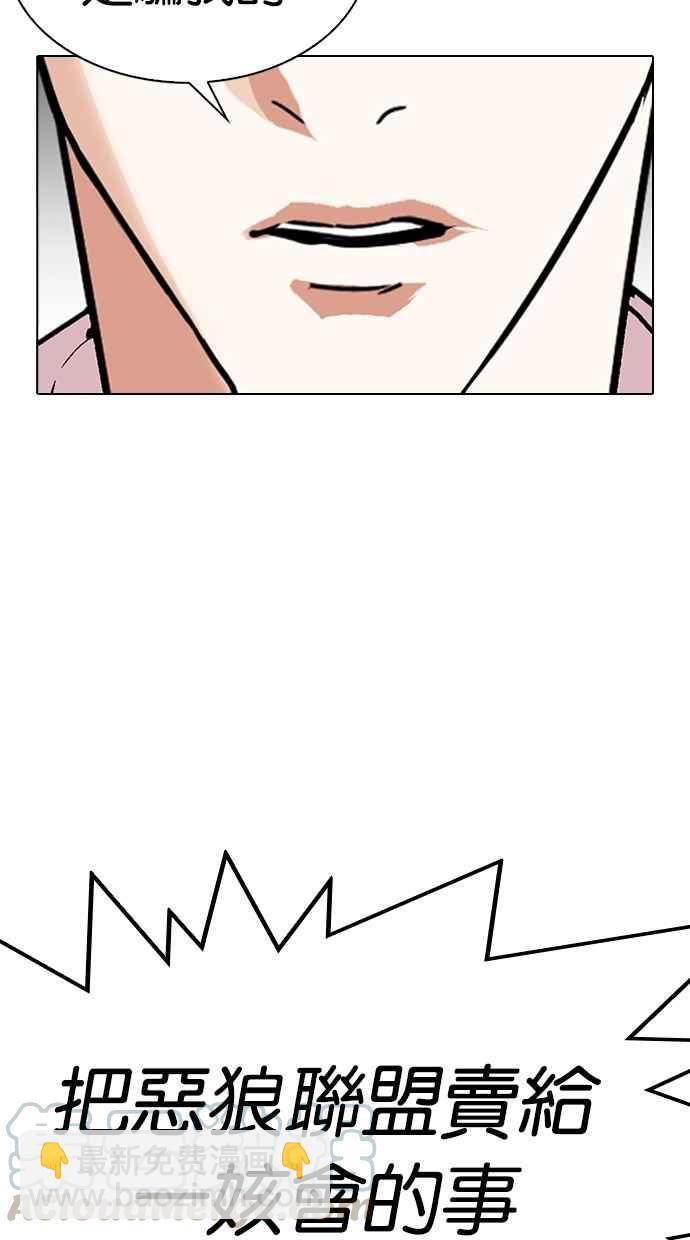 看臉時代 - [第314話] 金基明 [13](1/3) - 6