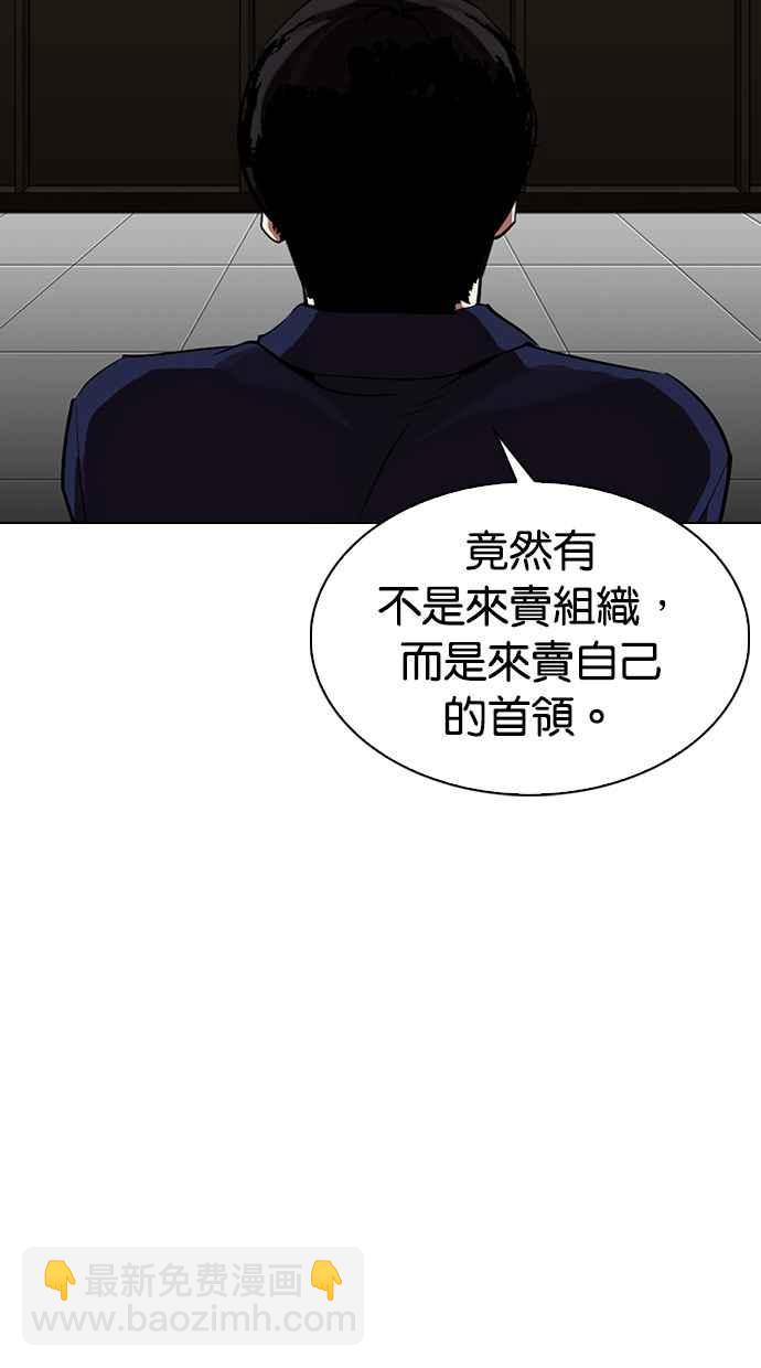 看臉時代 - [第314話] 金基明 [13](2/3) - 8