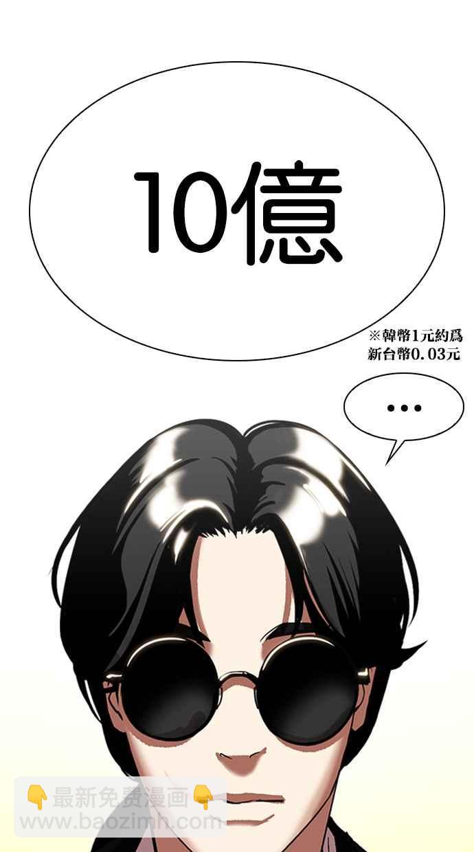 看臉時代 - [第314話] 金基明 [13](2/3) - 5