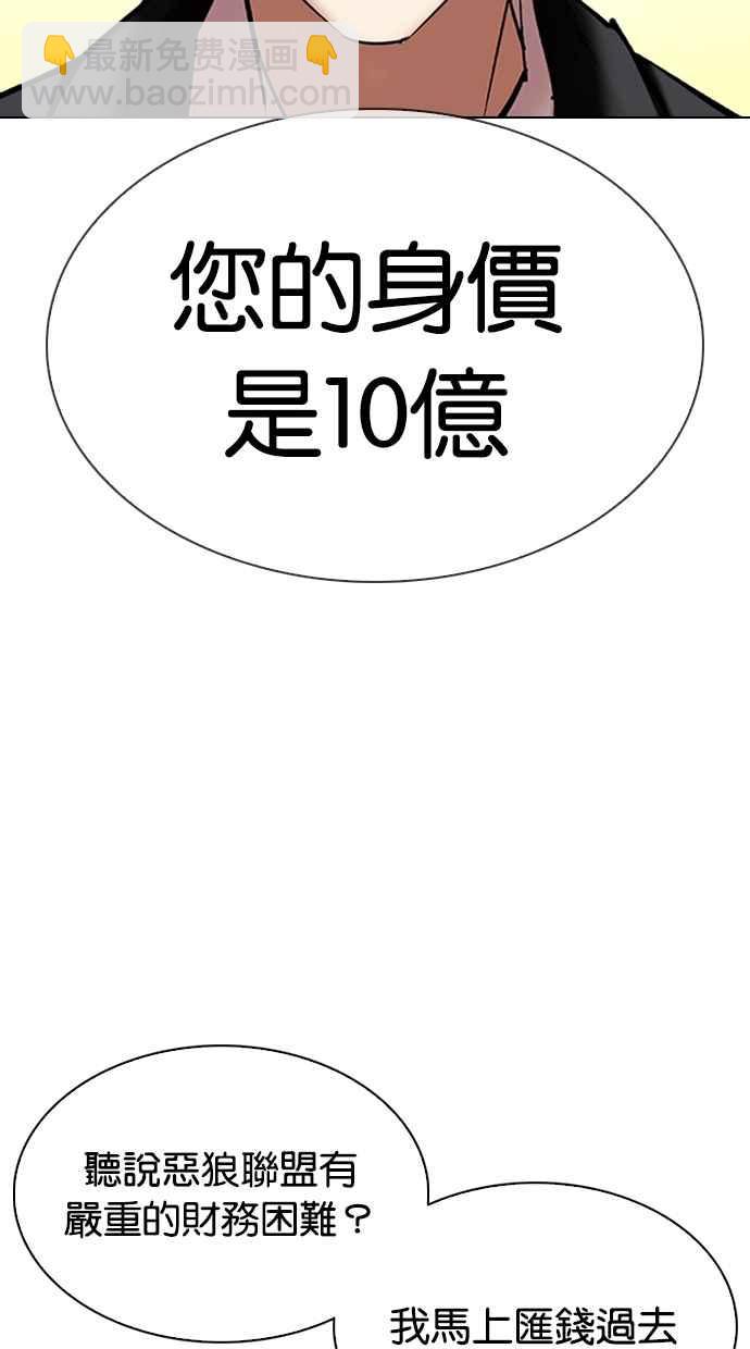 看臉時代 - [第314話] 金基明 [13](2/3) - 6