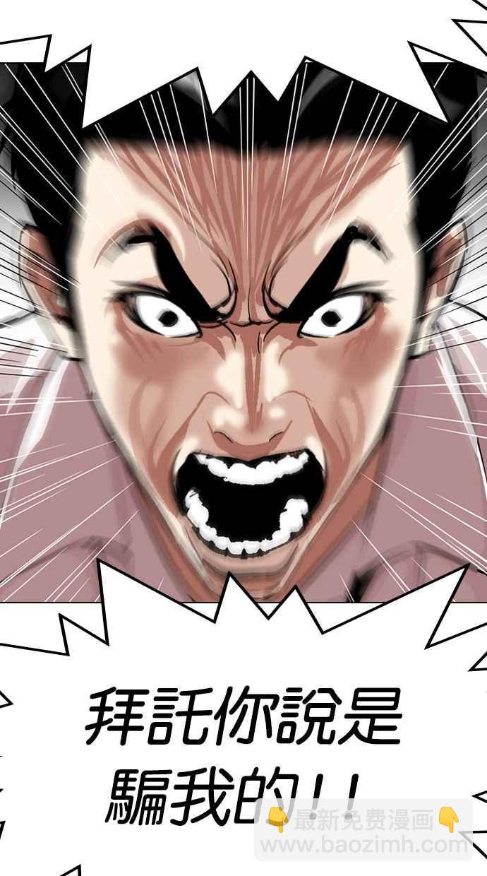 看臉時代 - [第314話] 金基明 [13](1/3) - 7