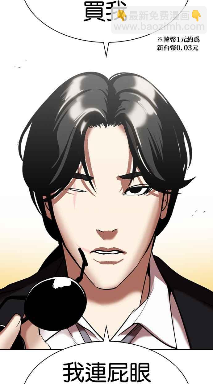 看臉時代 - [第314話] 金基明 [13](2/3) - 4