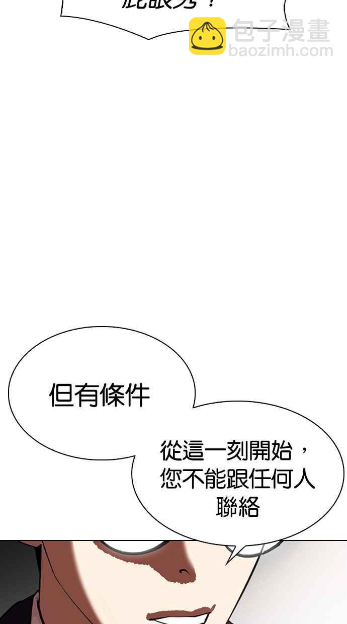 看臉時代 - [第314話] 金基明 [13](2/3) - 8