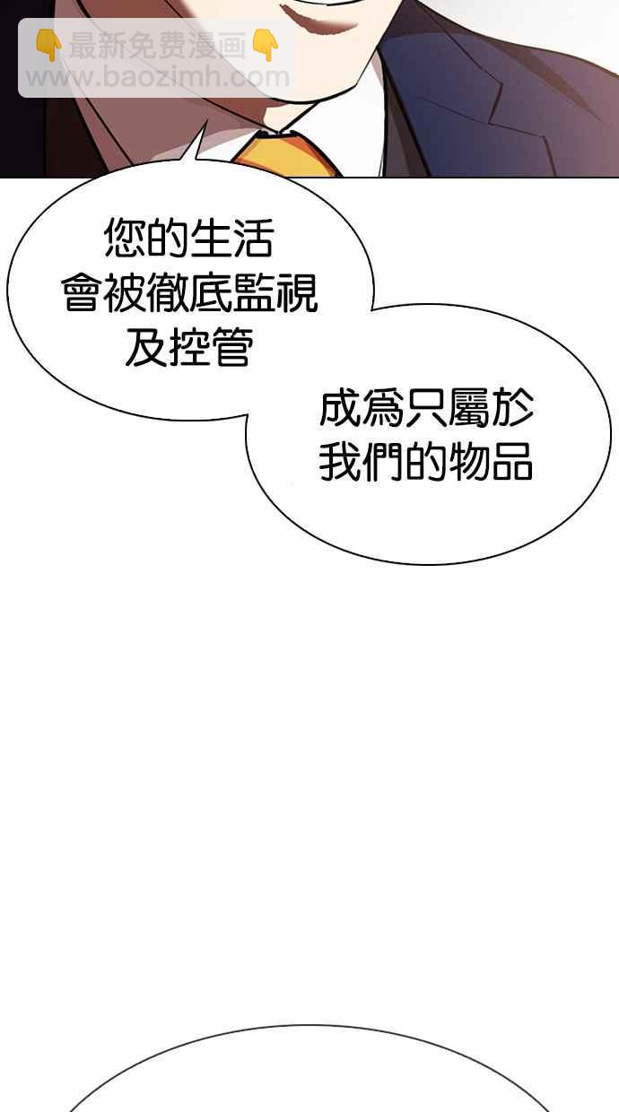 看臉時代 - [第314話] 金基明 [13](2/3) - 1