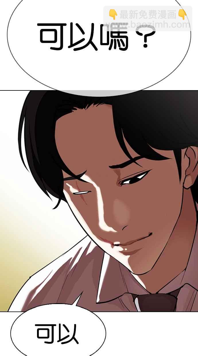 看臉時代 - [第314話] 金基明 [13](2/3) - 2