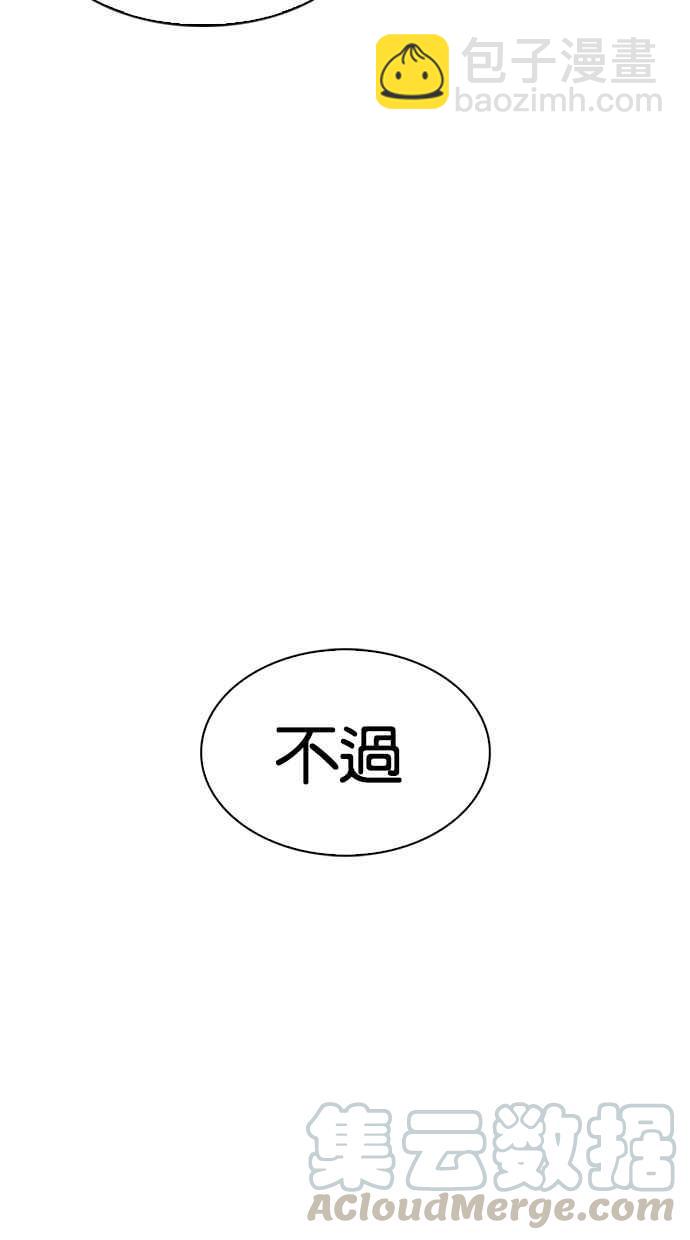 看臉時代 - [第314話] 金基明 [13](2/3) - 3