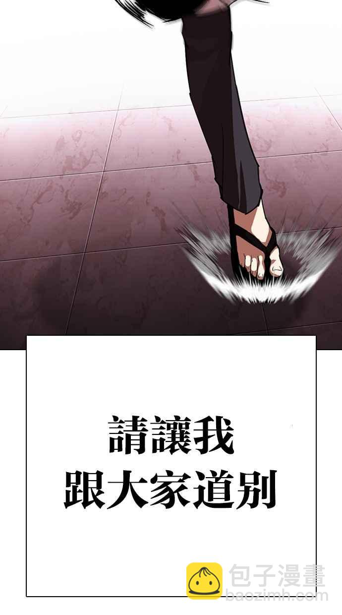 看臉時代 - [第314話] 金基明 [13](2/3) - 5