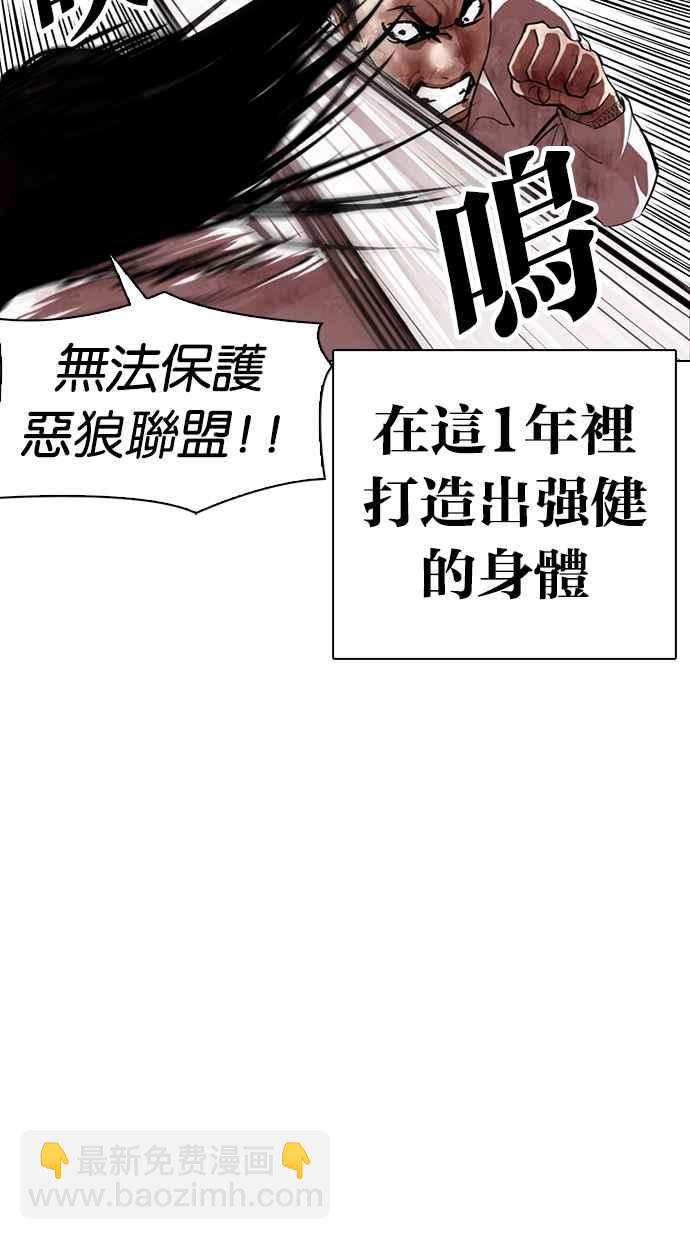 看臉時代 - [第314話] 金基明 [13](2/3) - 2