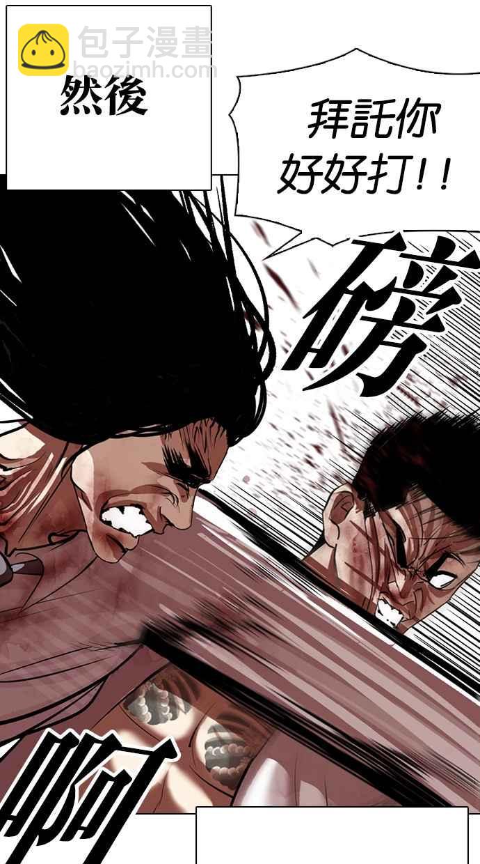 看臉時代 - [第314話] 金基明 [13](2/3) - 3