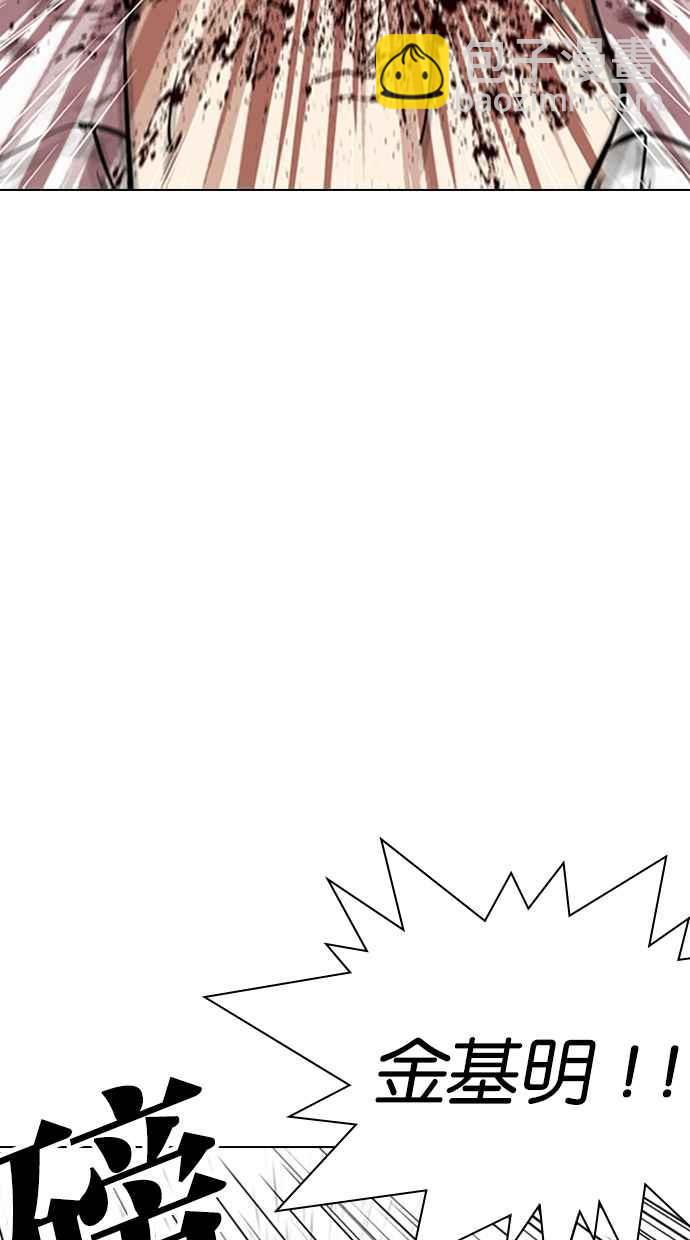 看臉時代 - [第314話] 金基明 [13](1/3) - 1