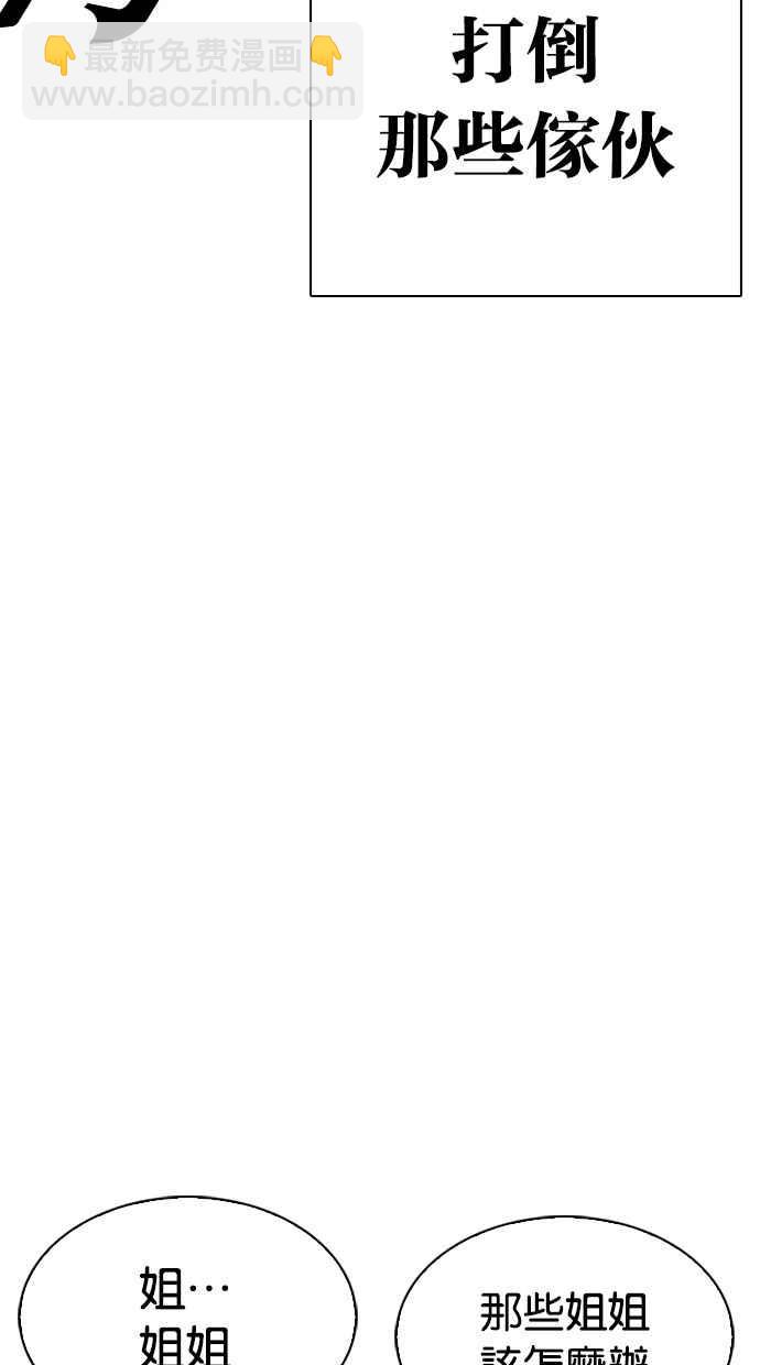 看臉時代 - [第314話] 金基明 [13](2/3) - 4