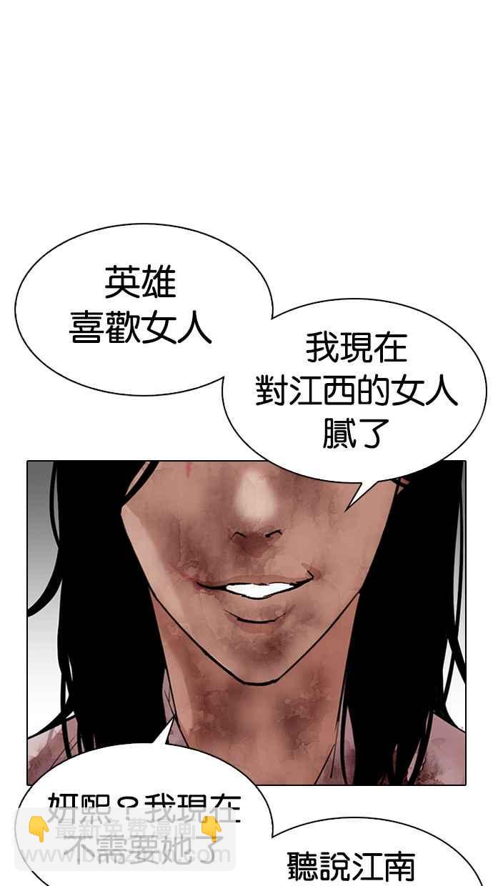 看臉時代 - [第314話] 金基明 [13](2/3) - 1