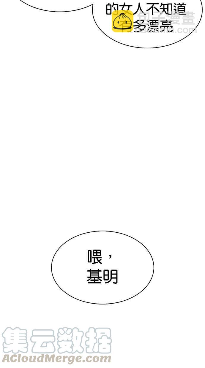 看臉時代 - [第314話] 金基明 [13](2/3) - 2