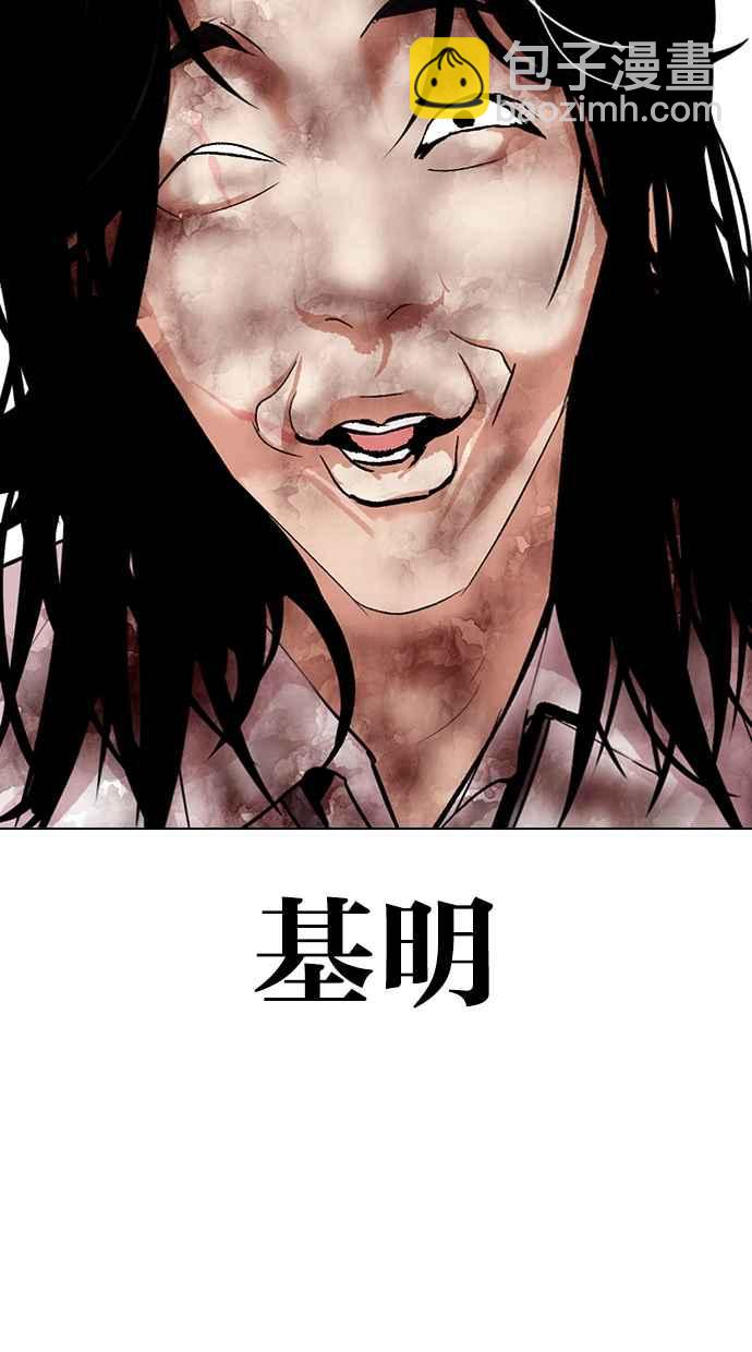 看臉時代 - [第314話] 金基明 [13](2/3) - 4