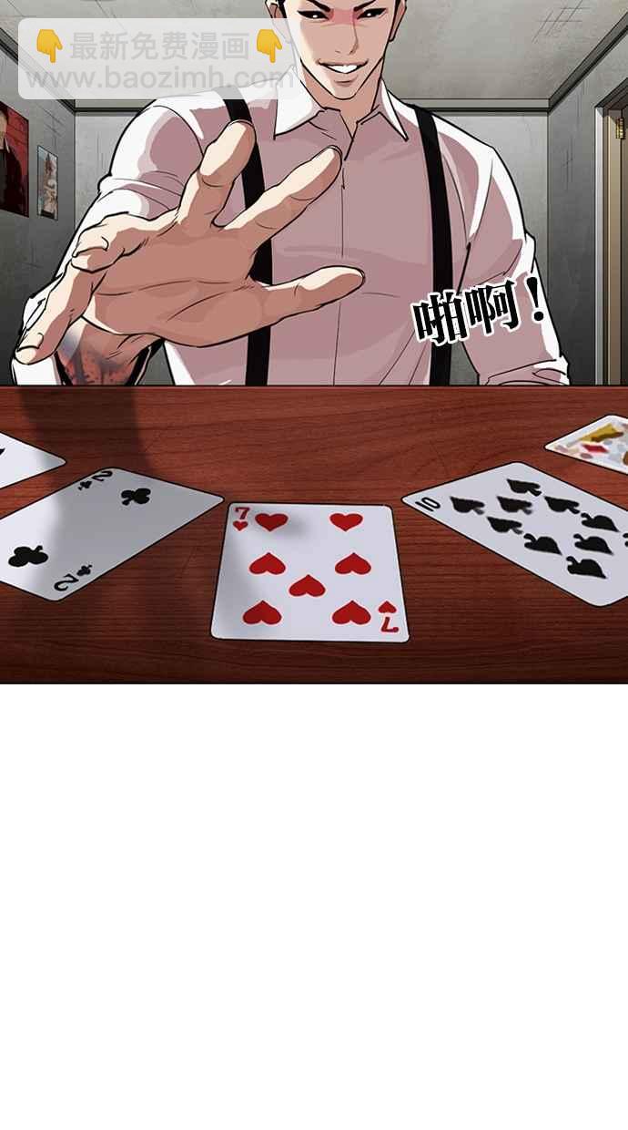 看臉時代 - [第316話] 金基明 [15](1/4) - 2