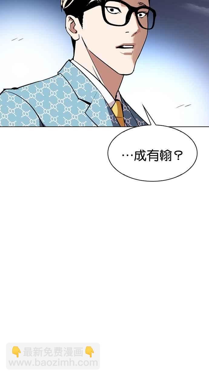 看臉時代 - [第316話] 金基明 [15](3/4) - 1