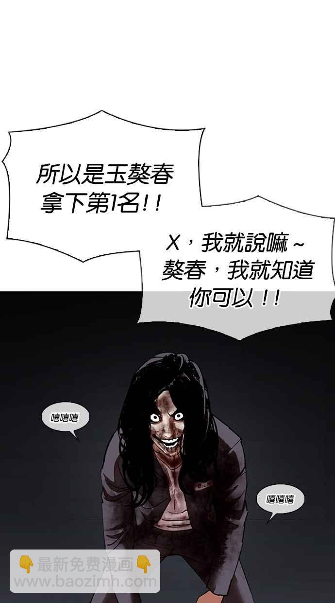 看臉時代 - [第316話] 金基明 [15](3/4) - 3