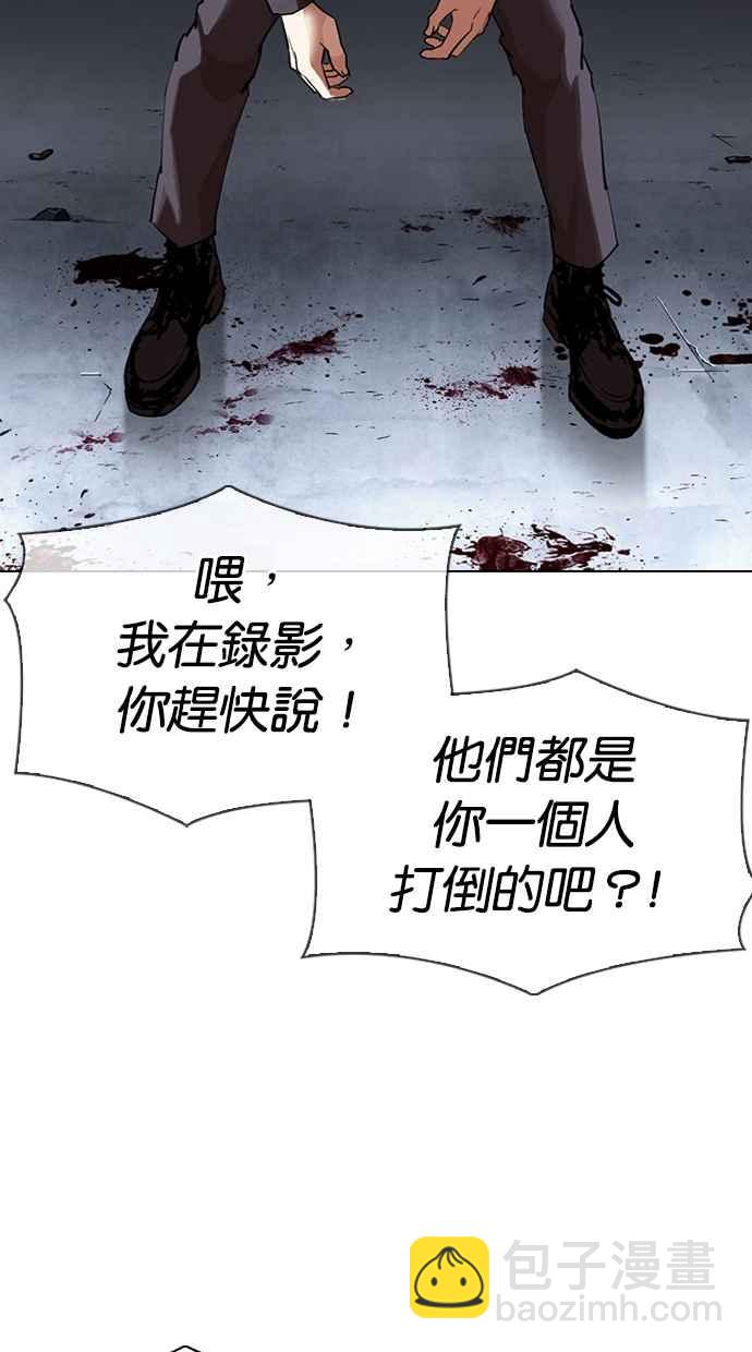 看臉時代 - [第316話] 金基明 [15](3/4) - 4