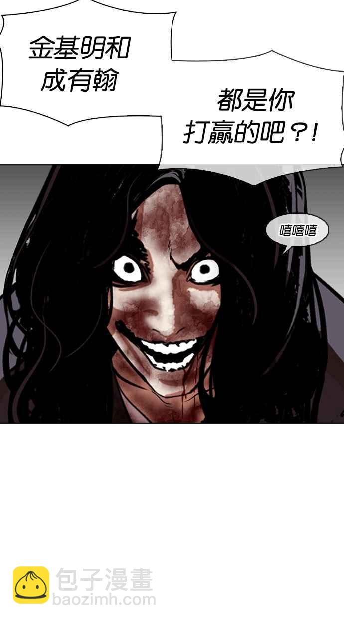 看臉時代 - [第316話] 金基明 [15](3/4) - 5