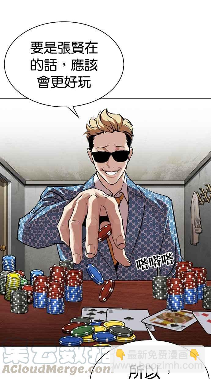 看臉時代 - [第316話] 金基明 [15](1/4) - 3