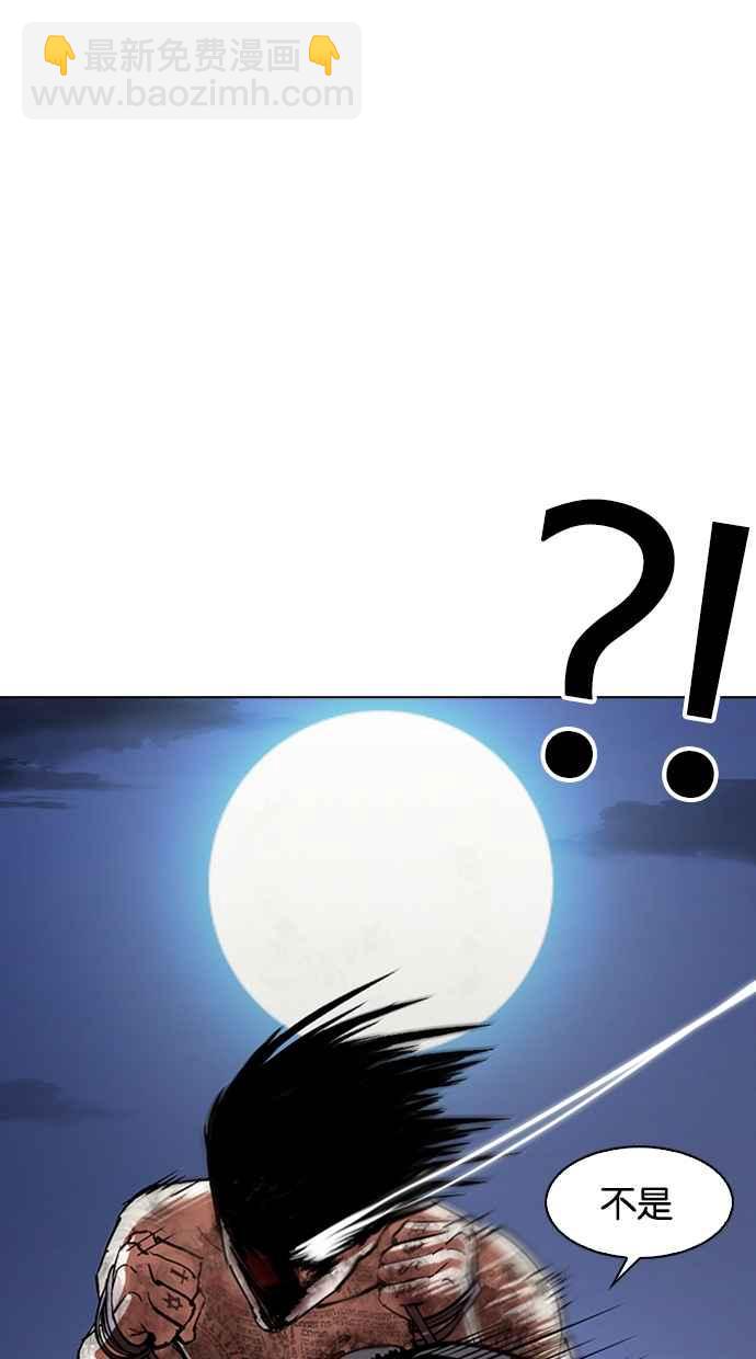 看臉時代 - [第316話] 金基明 [15](3/4) - 6