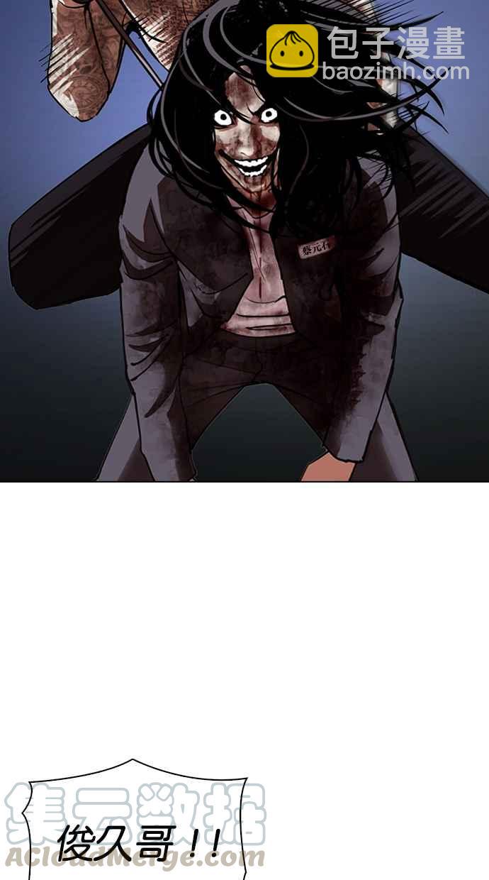 看臉時代 - [第316話] 金基明 [15](3/4) - 7