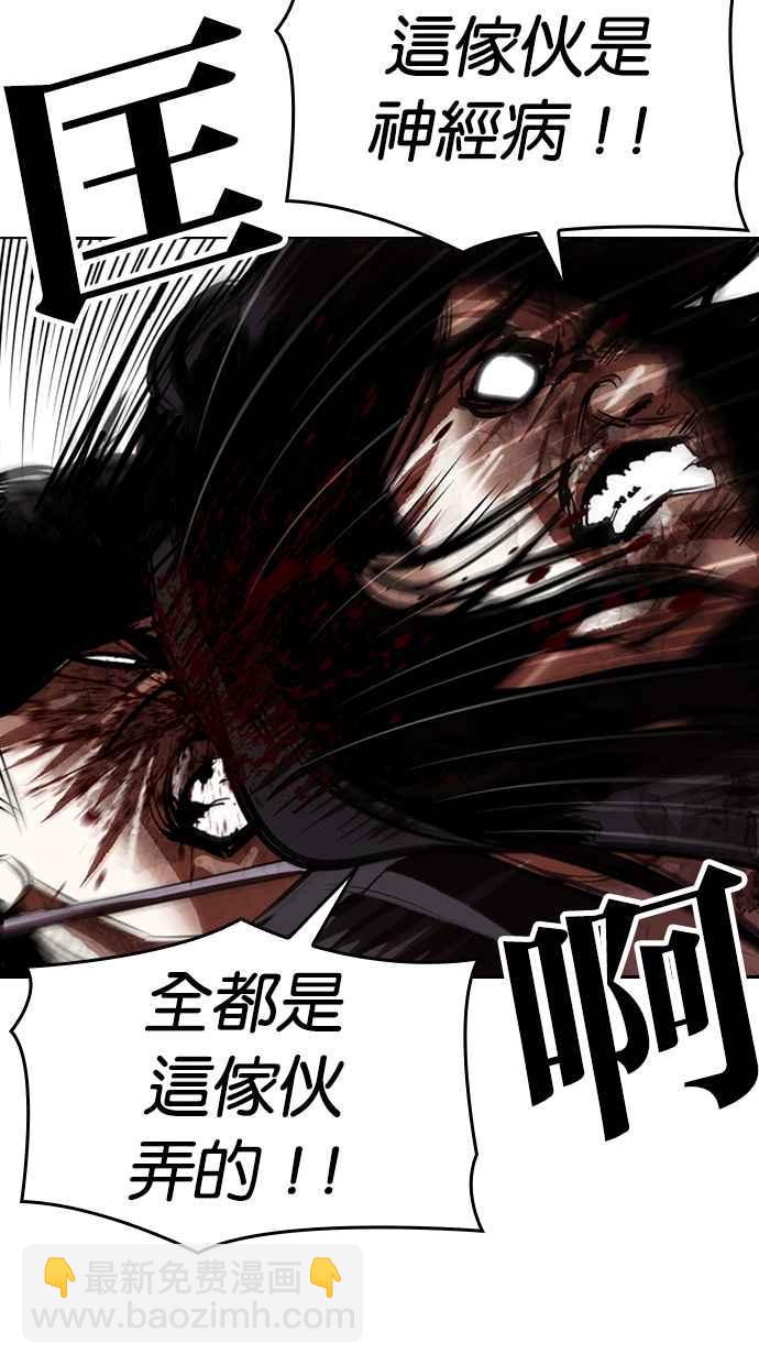 看臉時代 - [第316話] 金基明 [15](3/4) - 1