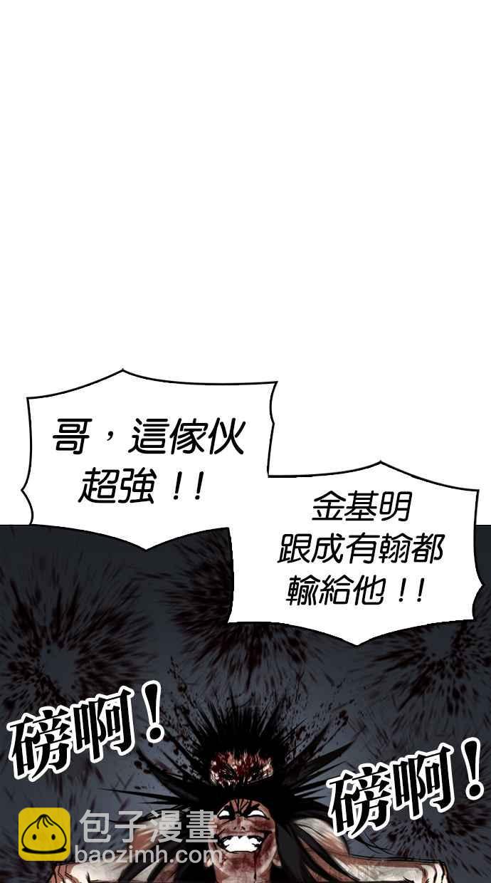 看臉時代 - [第316話] 金基明 [15](3/4) - 2