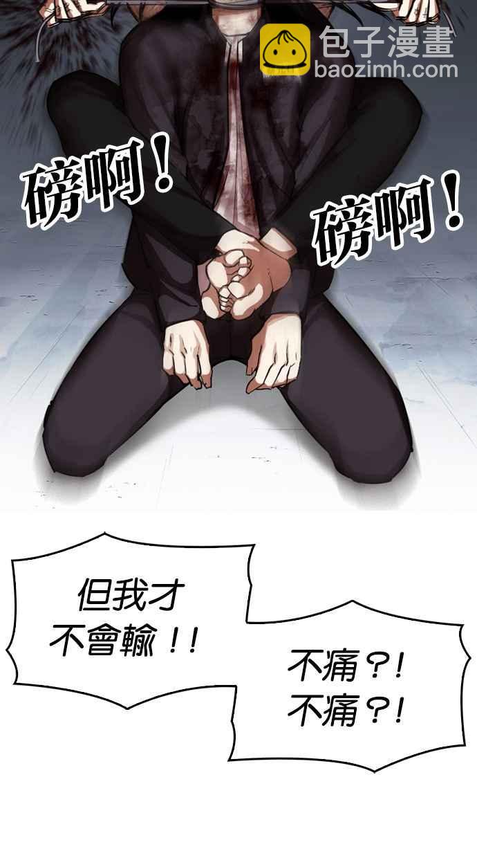 看臉時代 - [第316話] 金基明 [15](3/4) - 3