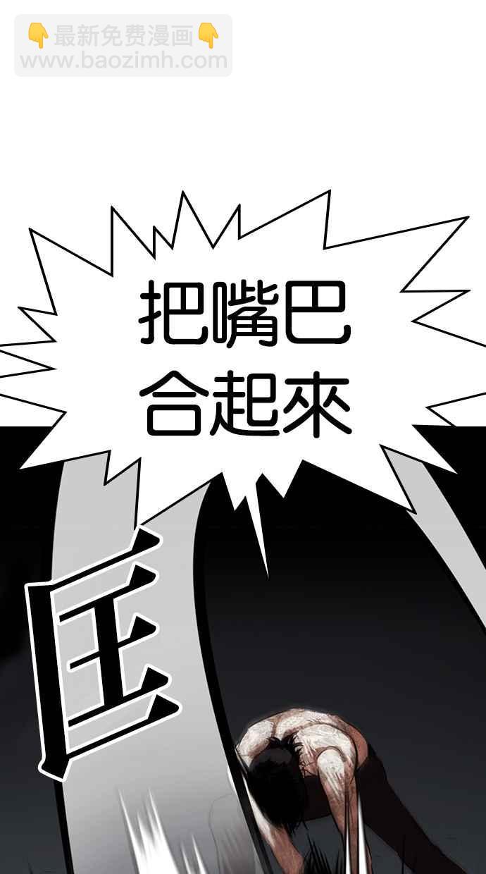 看臉時代 - [第316話] 金基明 [15](3/4) - 5
