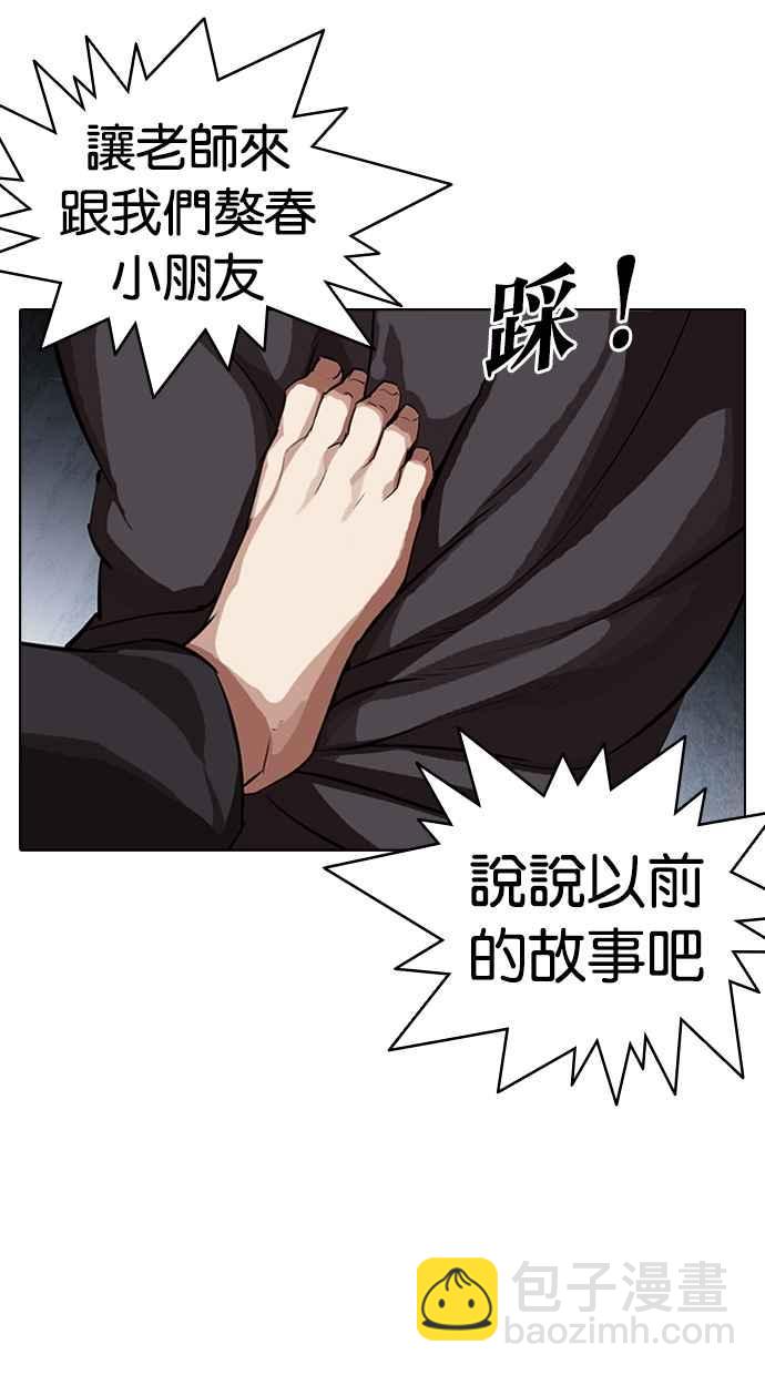 看臉時代 - [第316話] 金基明 [15](3/4) - 7