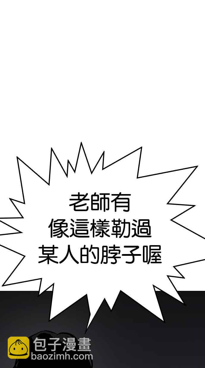 看臉時代 - [第316話] 金基明 [15](3/4) - 8