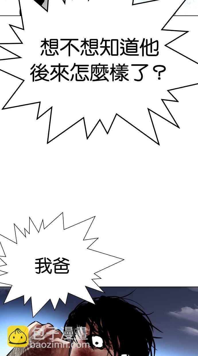 看臉時代 - [第316話] 金基明 [15](3/4) - 2