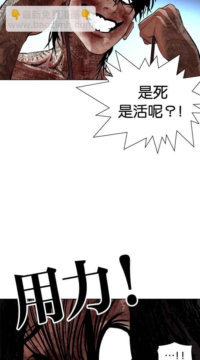 看臉時代 - [第316話] 金基明 [15](3/4) - 3