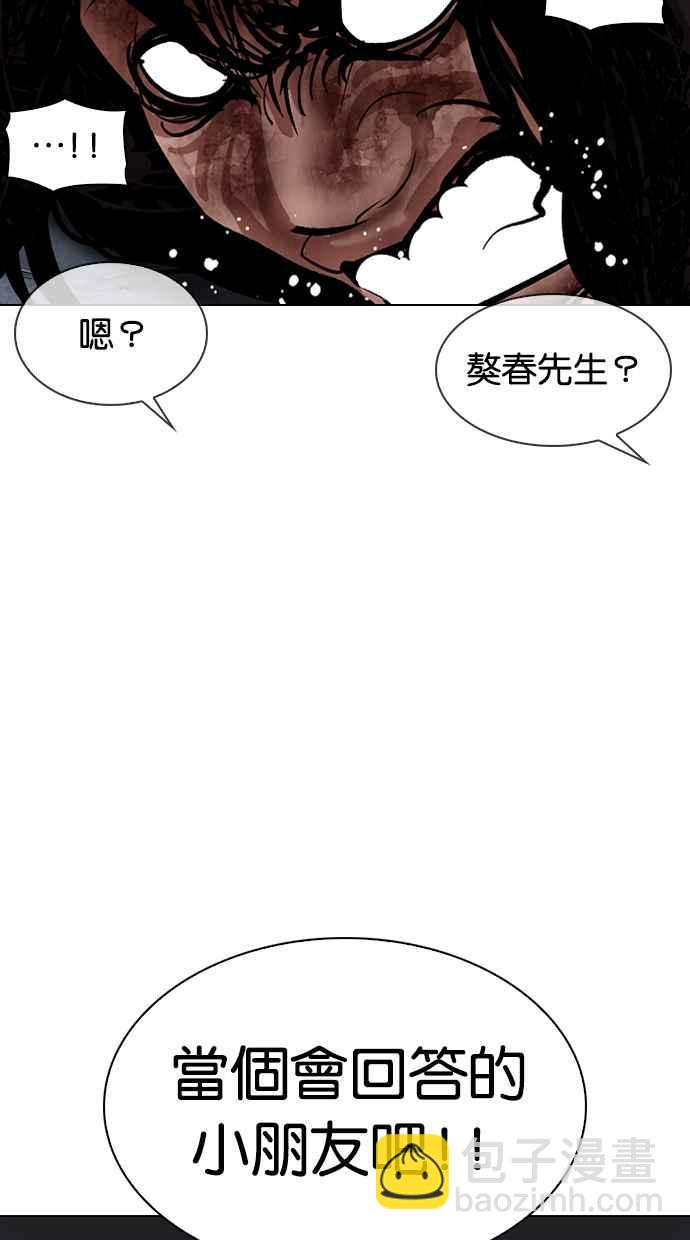 看臉時代 - [第316話] 金基明 [15](3/4) - 4
