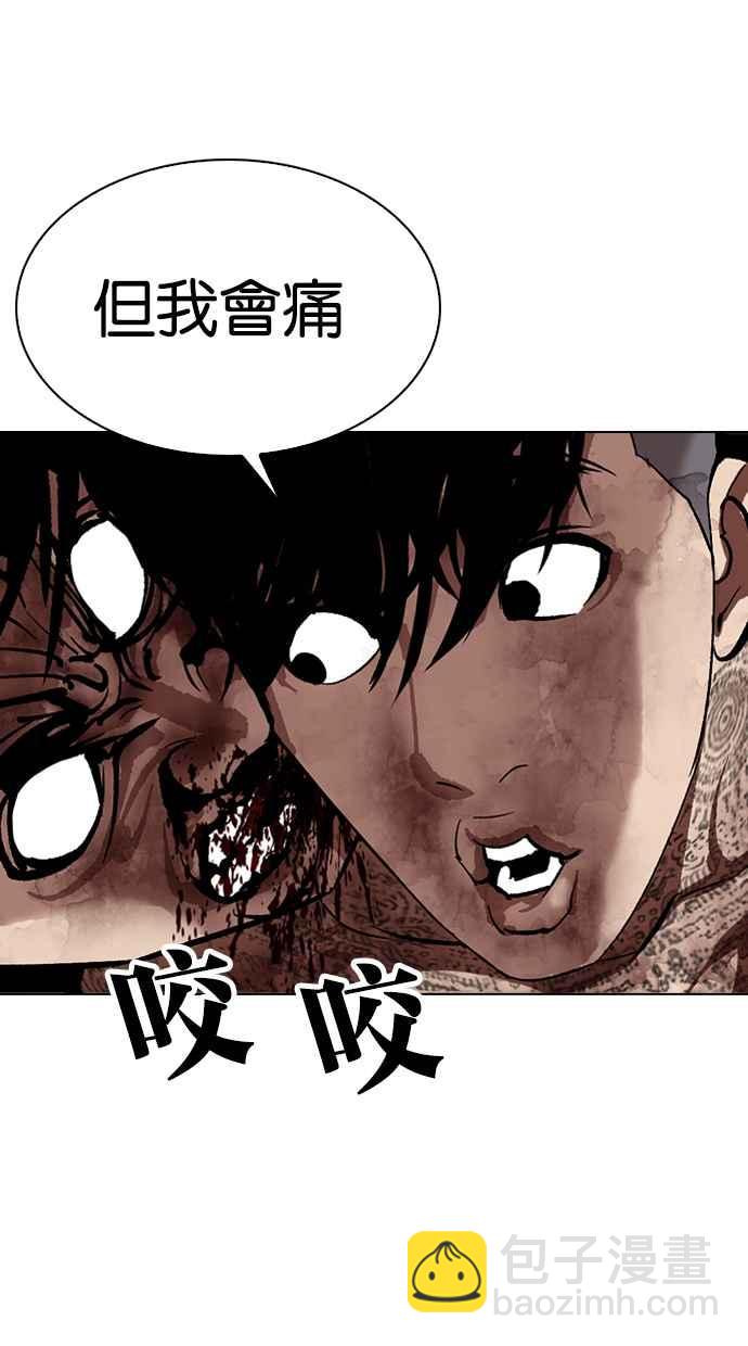 看臉時代 - [第316話] 金基明 [15](3/4) - 7