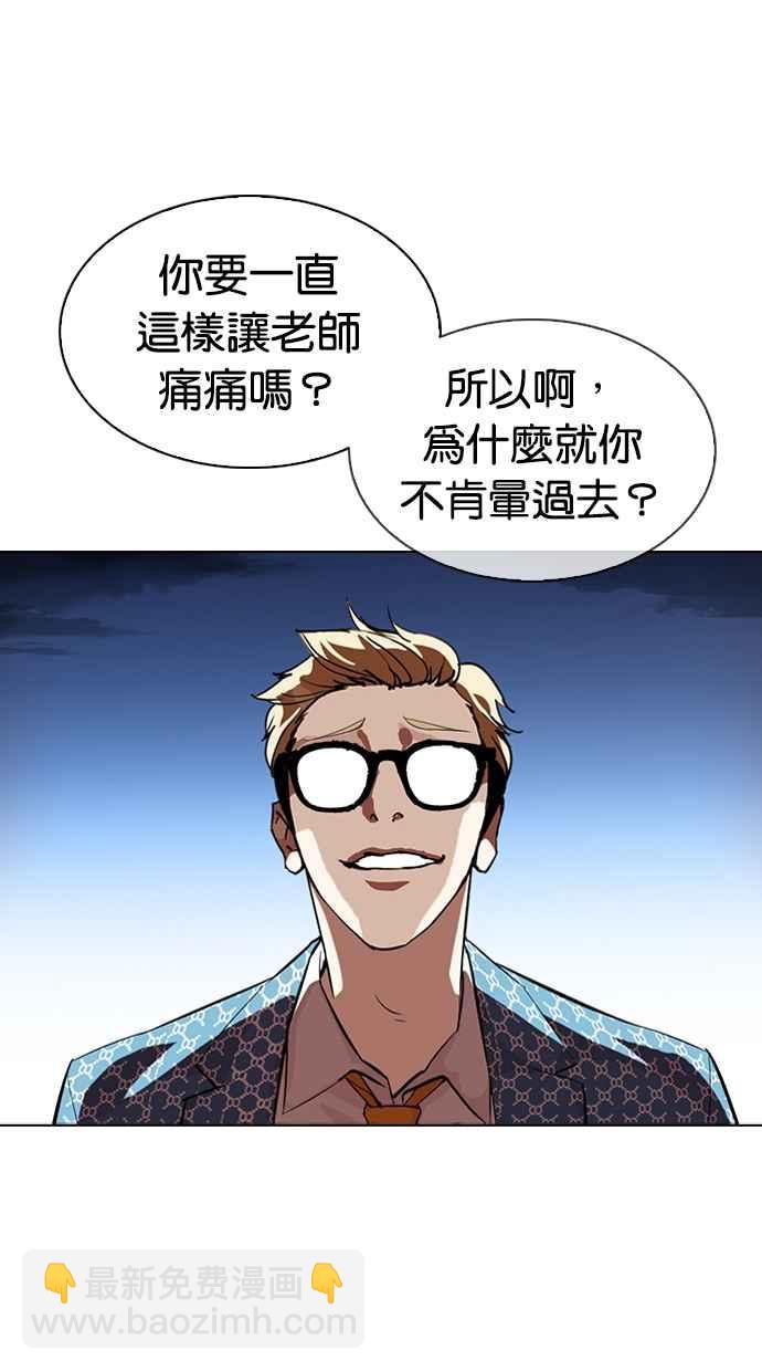 看臉時代 - [第316話] 金基明 [15](3/4) - 8