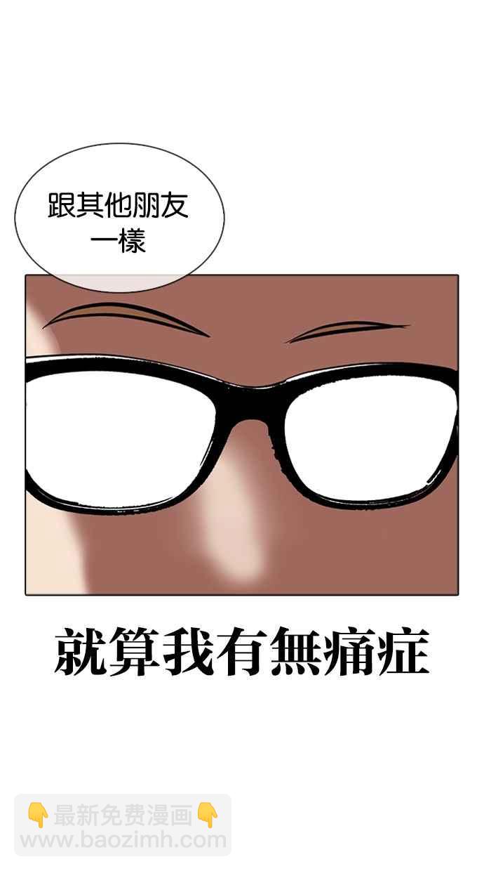 看臉時代 - [第316話] 金基明 [15](3/4) - 1