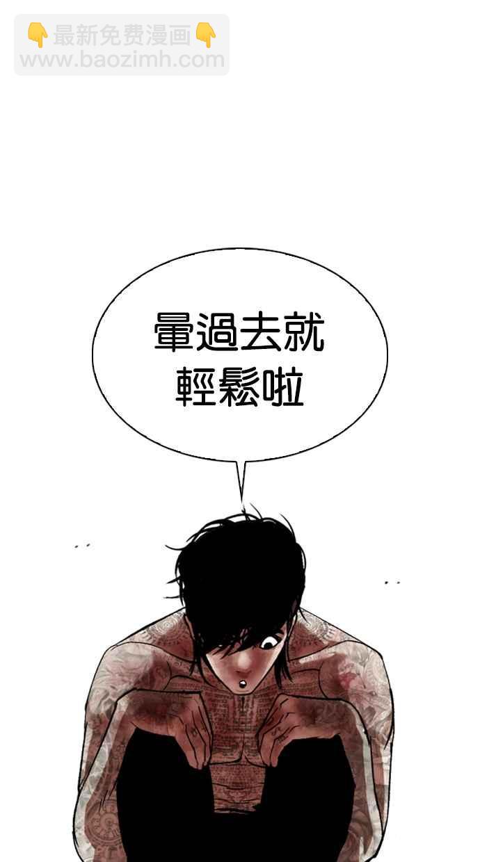 看臉時代 - [第316話] 金基明 [15](3/4) - 2