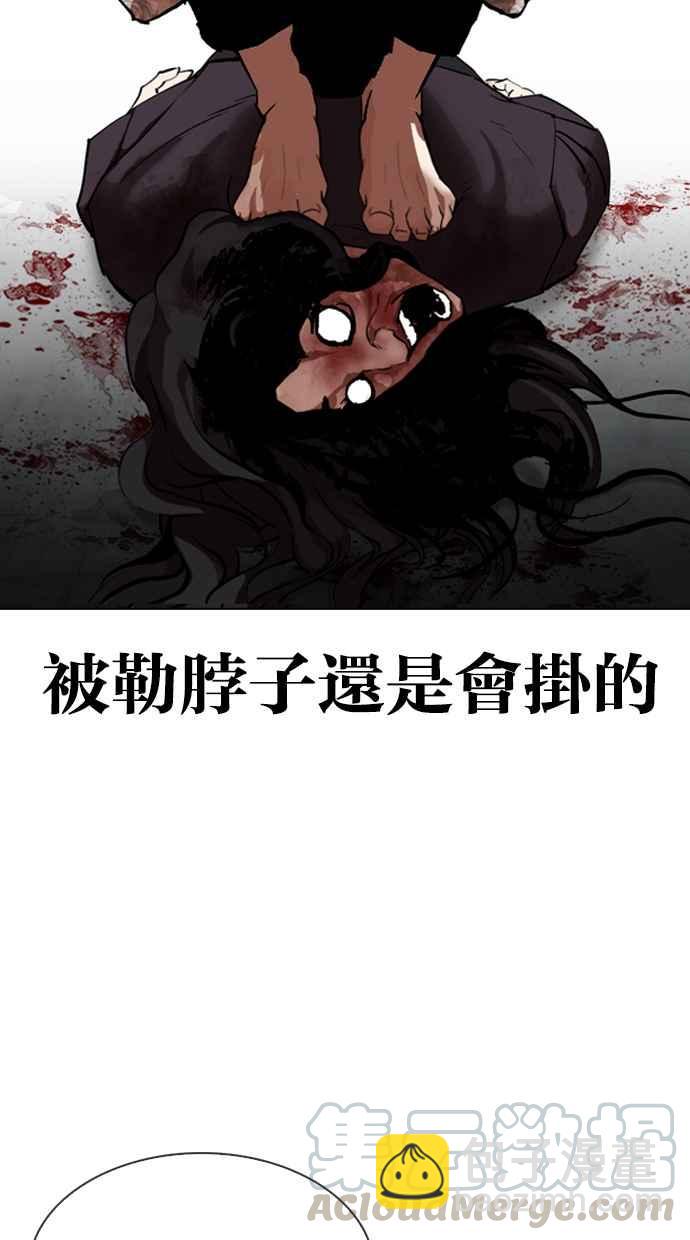 看臉時代 - [第316話] 金基明 [15](3/4) - 3