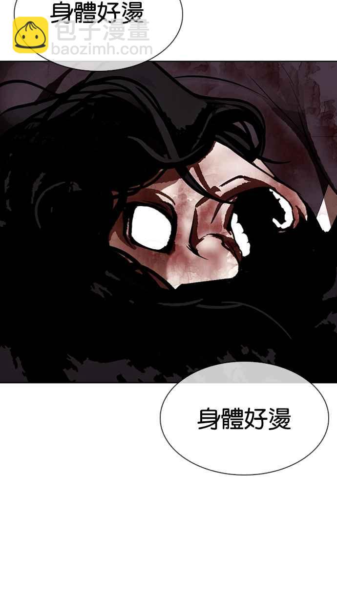 看臉時代 - [第316話] 金基明 [15](3/4) - 4