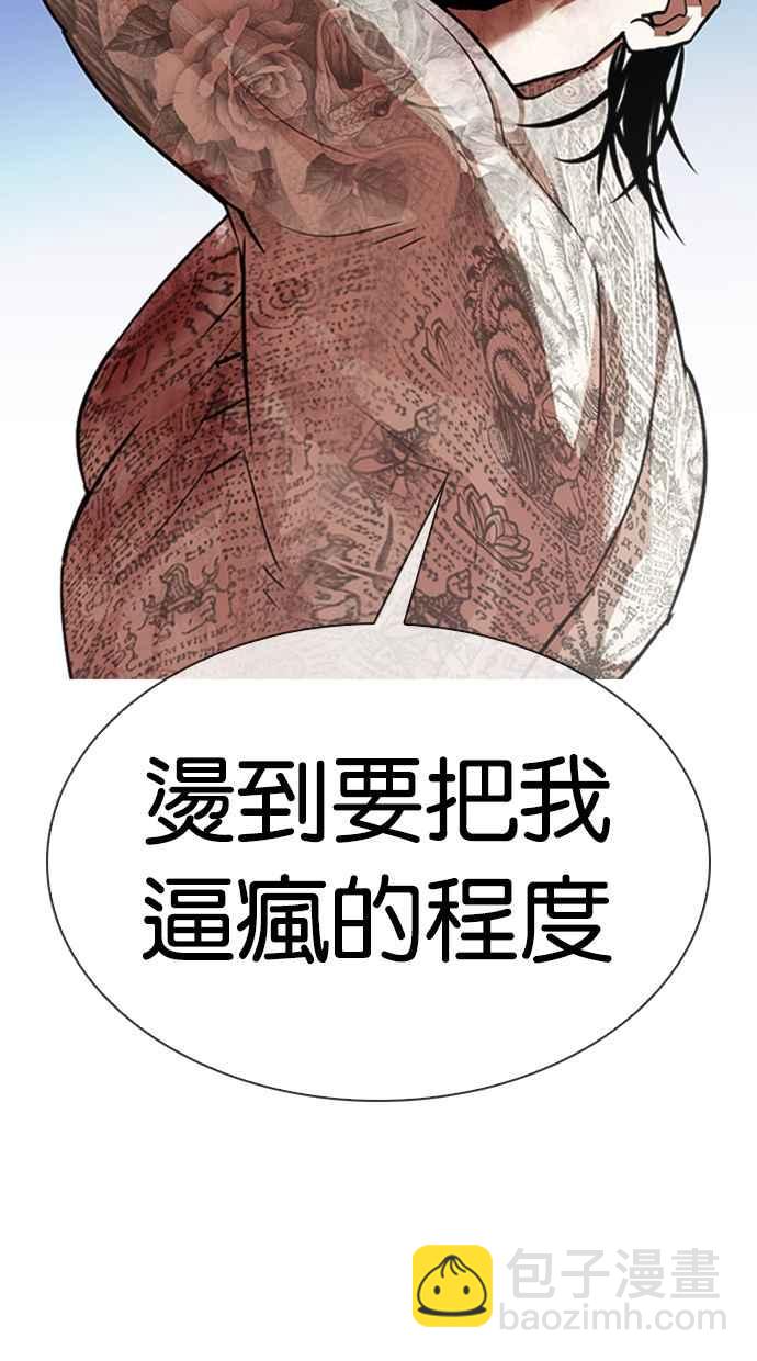 看臉時代 - [第316話] 金基明 [15](3/4) - 6