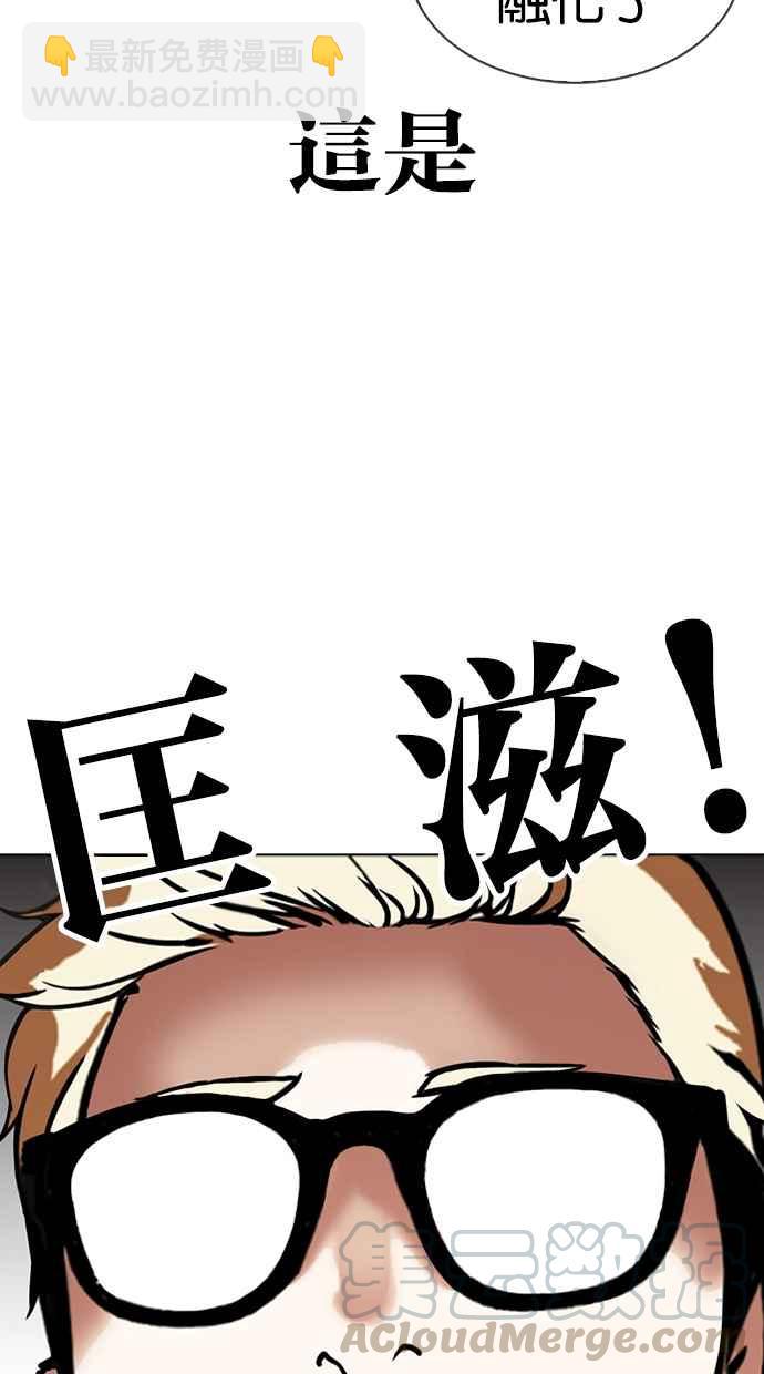 看臉時代 - [第316話] 金基明 [15](3/4) - 8