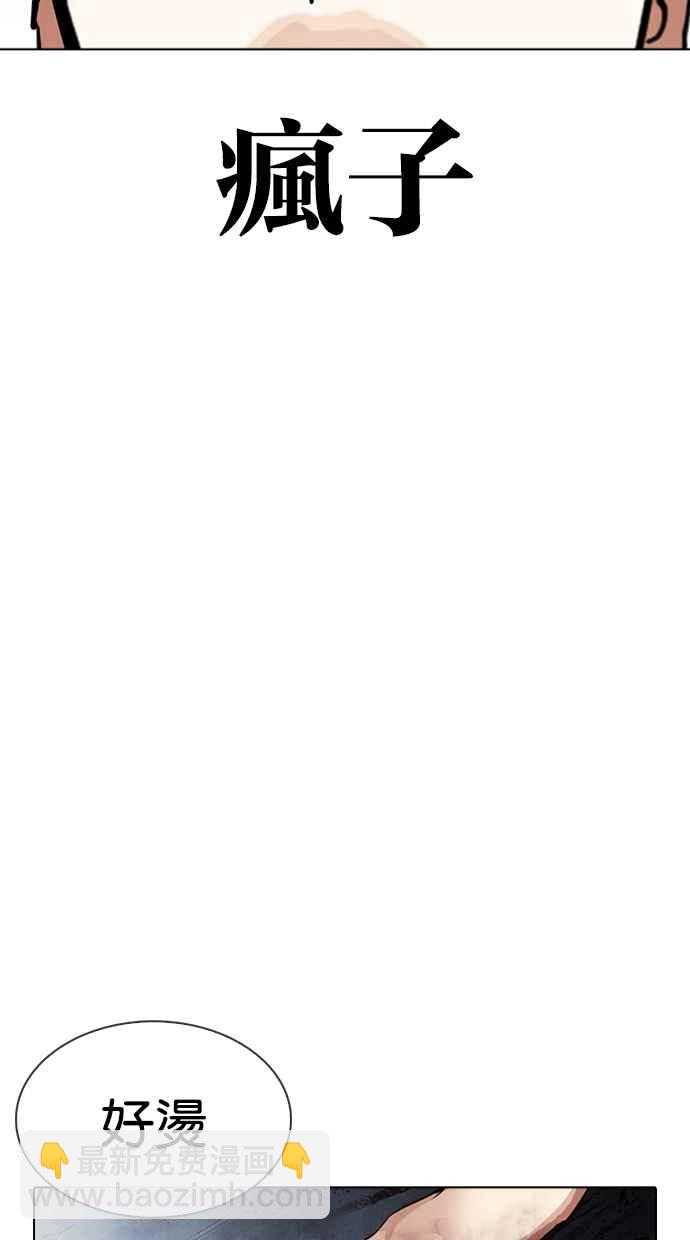 看臉時代 - [第316話] 金基明 [15](3/4) - 1