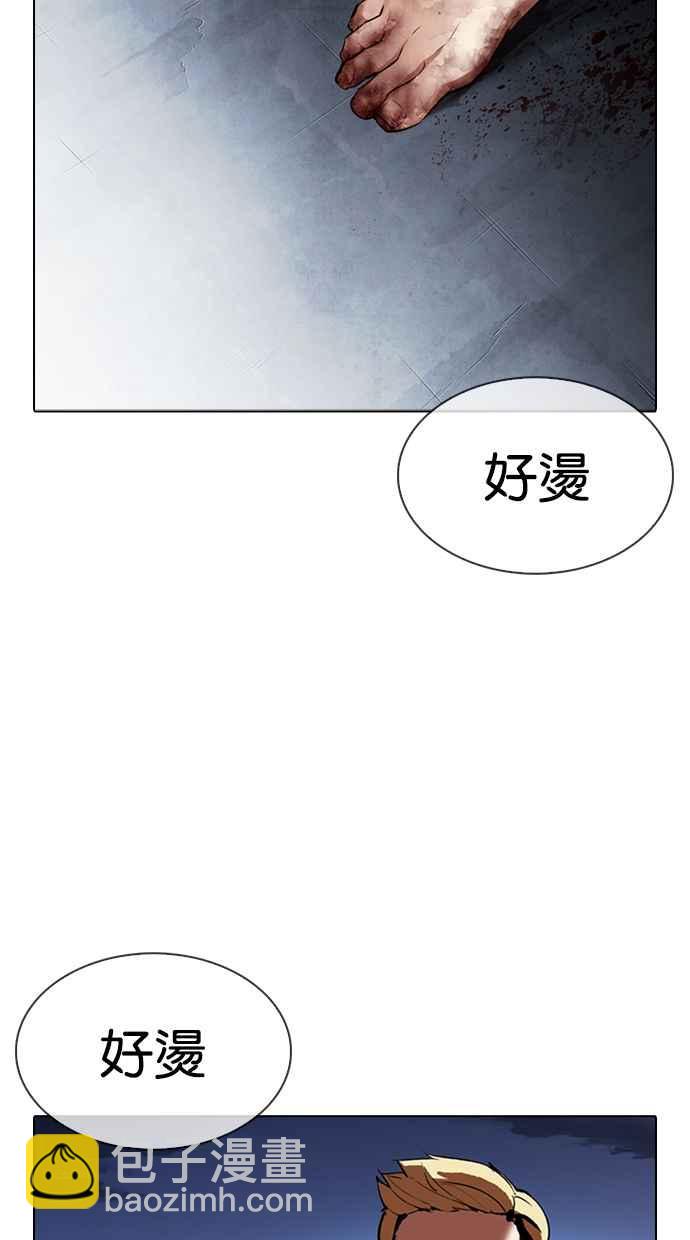 看臉時代 - [第316話] 金基明 [15](3/4) - 2