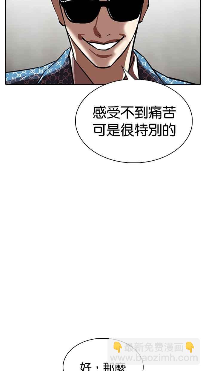 看臉時代 - [第316話] 金基明 [15](1/4) - 6