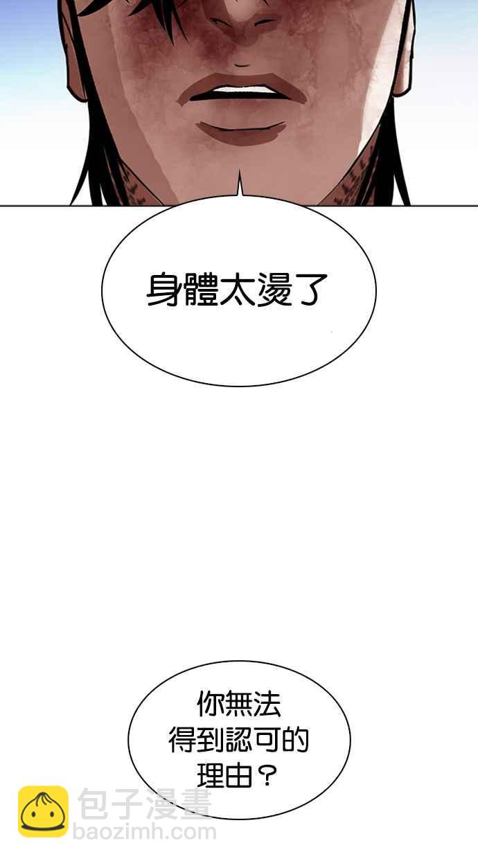 看臉時代 - [第316話] 金基明 [15](3/4) - 4