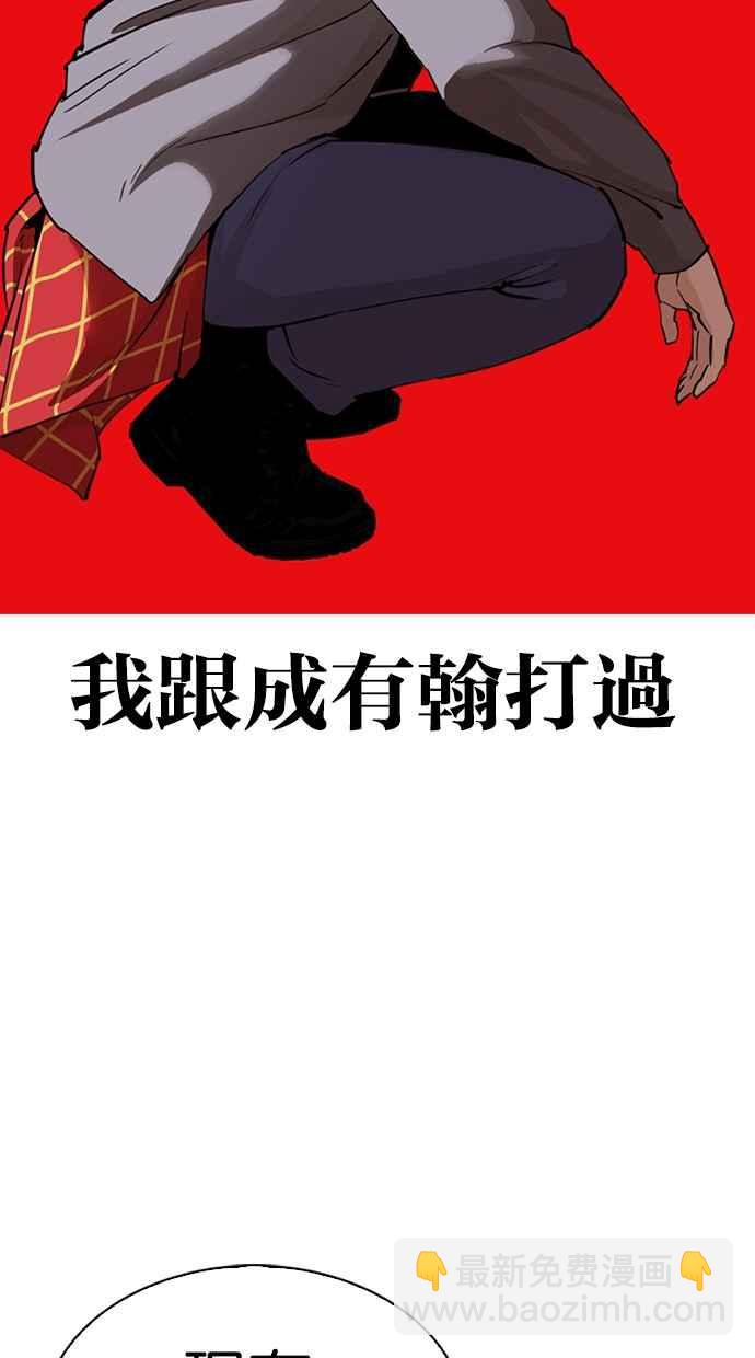 看臉時代 - [第316話] 金基明 [15](3/4) - 6