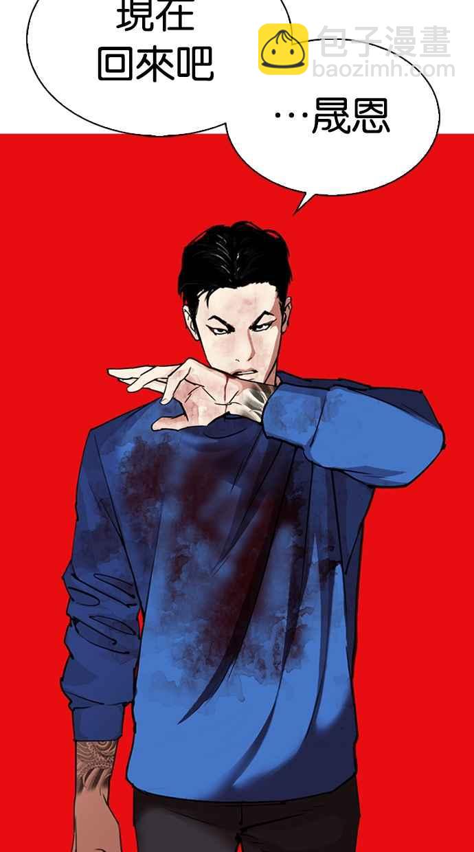 看臉時代 - [第316話] 金基明 [15](3/4) - 7